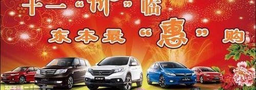 艾力绅,思铭,思域,东风