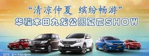 东风,本田,思域,艾力绅,雅阁