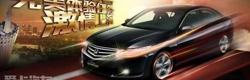 东风,艾力绅,本田,思域,思铭