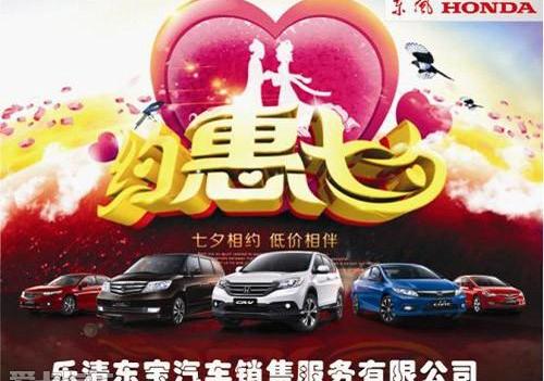 思域,艾力绅,大众,奥迪,别克