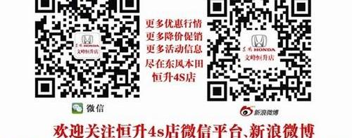 思域,本田,艾力绅,东风,思铭