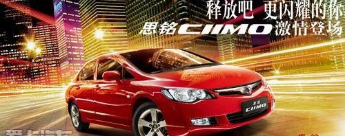 思域,艾力绅,思铭,东风,理念