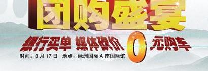 本田,思域,艾力绅,大众,东风