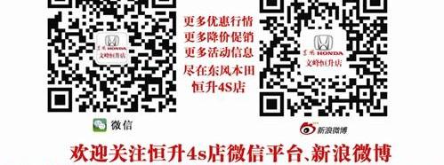 本田,思域,艾力绅,大众,东风
