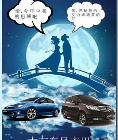 本田,东风,思域,艾力绅,思铭