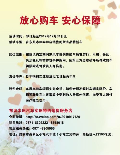 本田,东风,思域,思铭,艾力绅