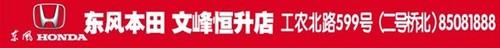 本田,思域,艾力绅,东风,思铭