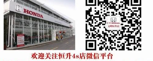 本田,思域,艾力绅,东风,思铭