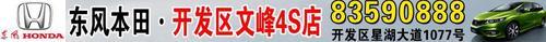 东风,本田,思域,艾力绅,思铭