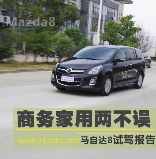 马自达,艾力绅,奥德赛,现代,一汽