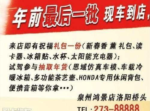 本田,思域,东风,艾力绅,思铭