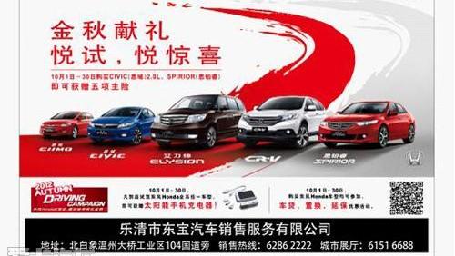 思域,艾力绅,思铭,大众,理念