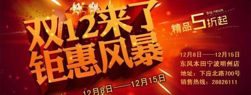 本田,思域,艾力绅,东风,思铭