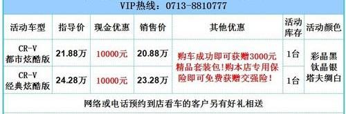 本田,东风,思域,777,艾力绅