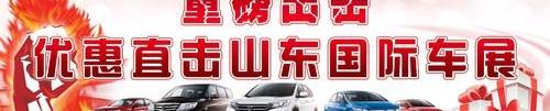 东风,本田,思域,艾力绅,思铭