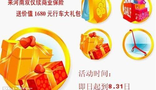 东风,本田,艾力绅,奔驰,理念