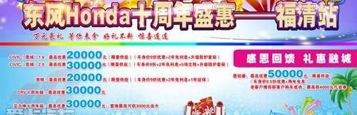 东风,本田,思域,宝马,艾力绅