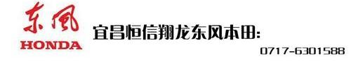 本田,东风,思域,艾力绅,思铭