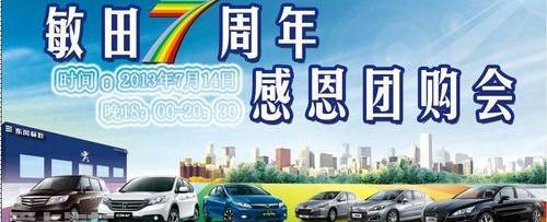 东风,标致,本田,艾力绅,东风风神