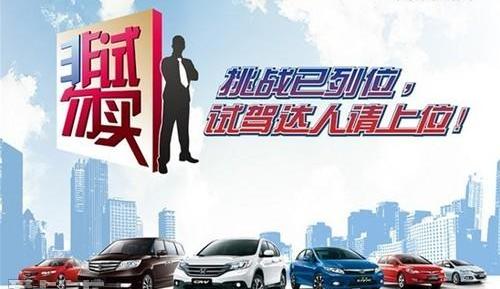 思域,思铭,本田,艾力绅,东风