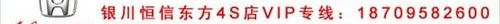 本田,东风,思域,艾力绅,理念