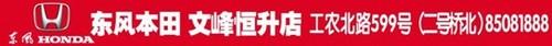 思域,艾力绅,思铭