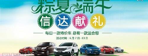 东风,思域,艾力绅,思铭,宝马