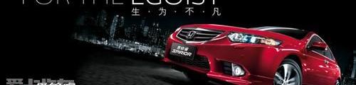 东风,思域,艾力绅,思铭,宝马