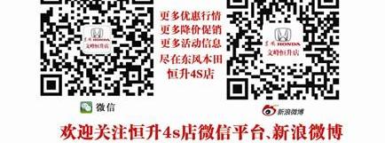 本田,思域,艾力绅,东风,思铭