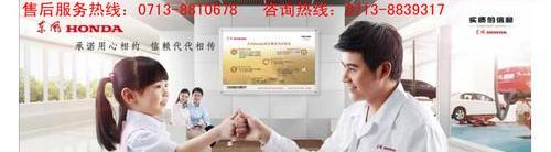 东风,本田,思域,艾力绅,思铭