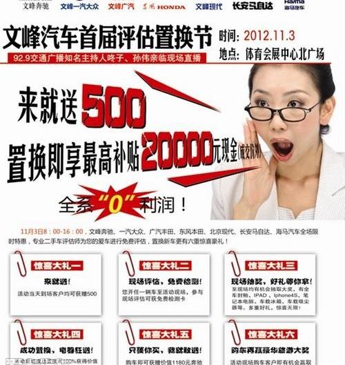 思域,东风,思铭,艾力绅
