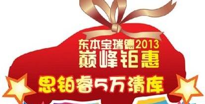 思域,艾力绅