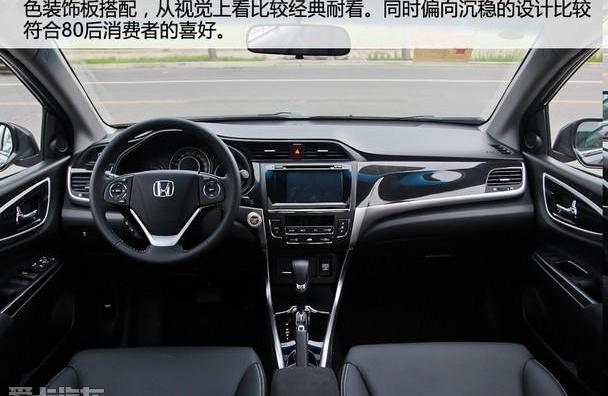凌派,本田,冠道