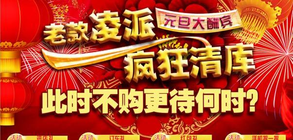 凌派,雅阁,本田,好运