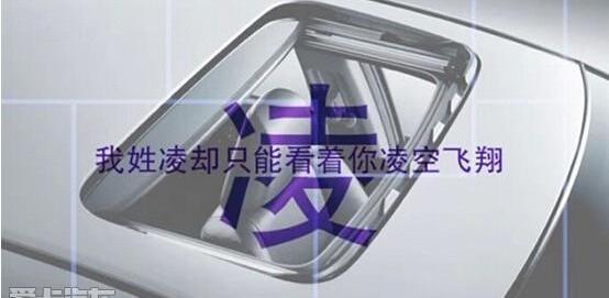 凌派,本田