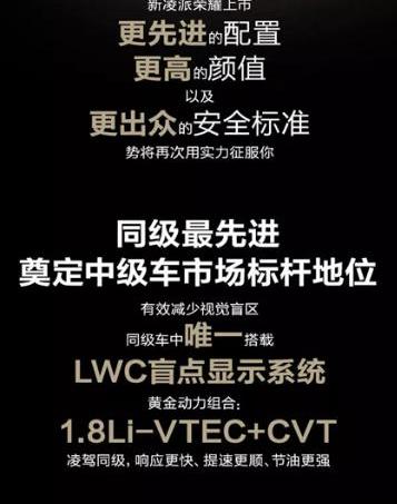 凌派