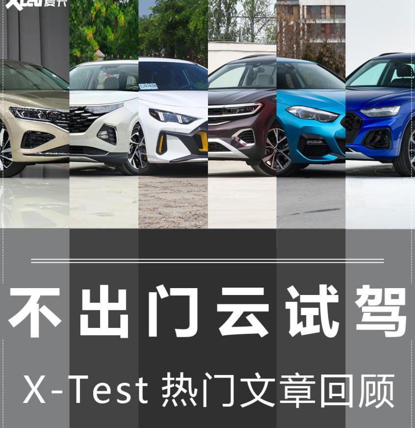 凌派,帕萨特,揽境,库斯途