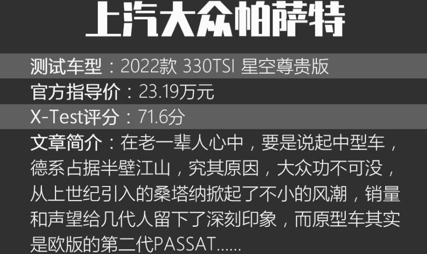 凌派,帕萨特,揽境,库斯途