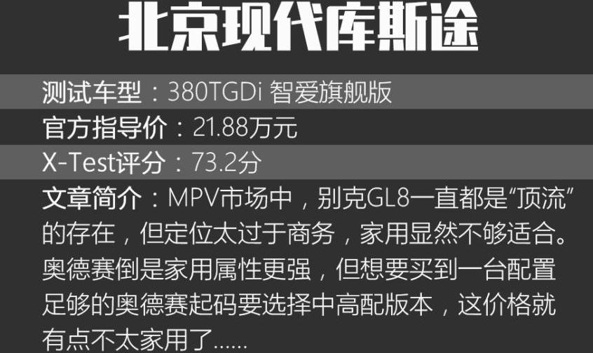 凌派,帕萨特,揽境,库斯途