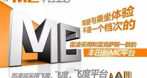 凌派,丰田,雷凌