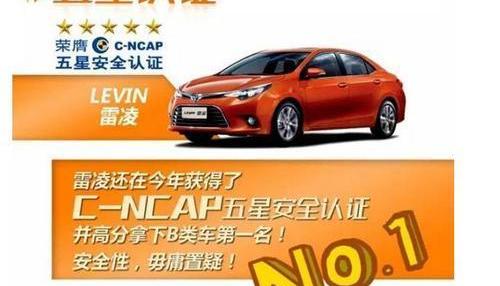 凌派,丰田,雷凌