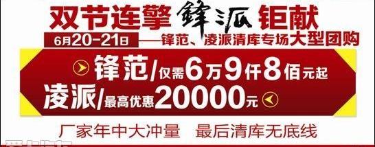 777,凌派,本田,缤智