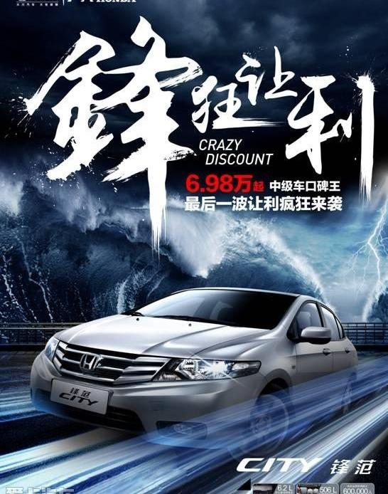 777,凌派,本田,缤智