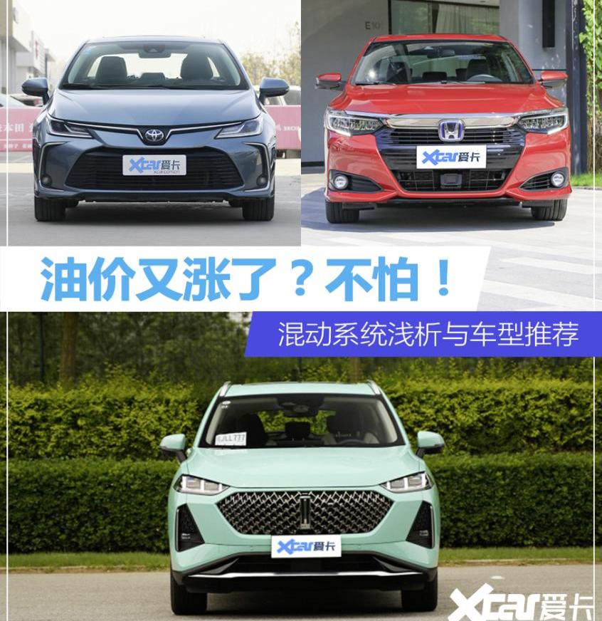 丰田,卡罗拉,本田,长城