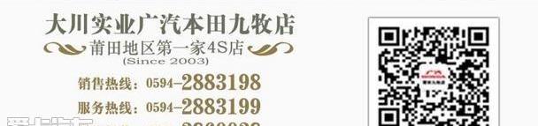 凌派,本田