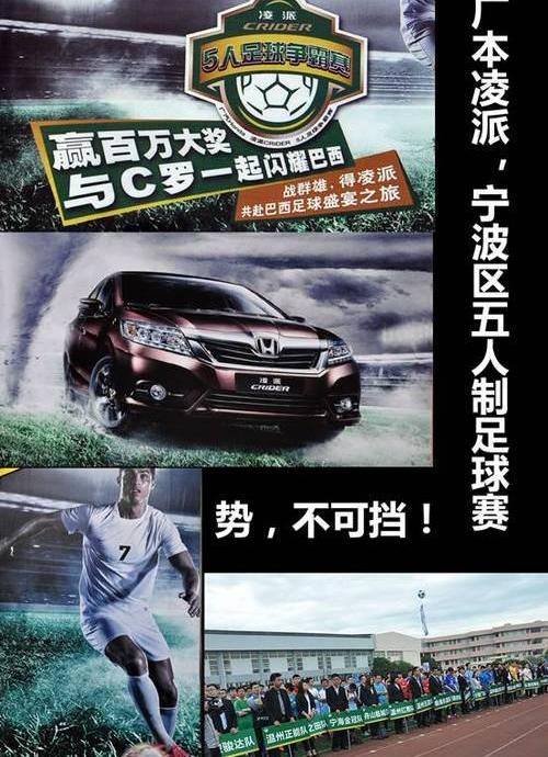 凌派,本田,圆梦,雅阁,飞度