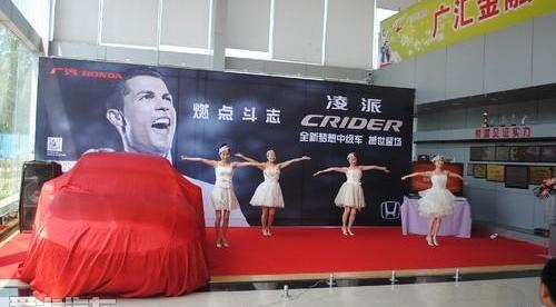 凌派,本田,雅阁,世纪,现代