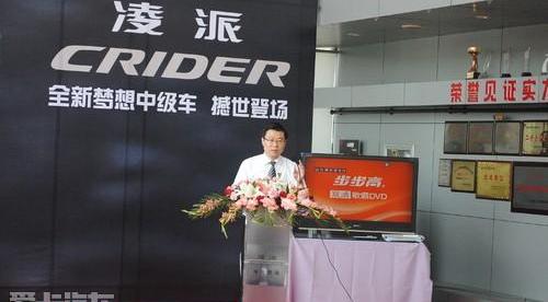 凌派,本田,雅阁,世纪,现代