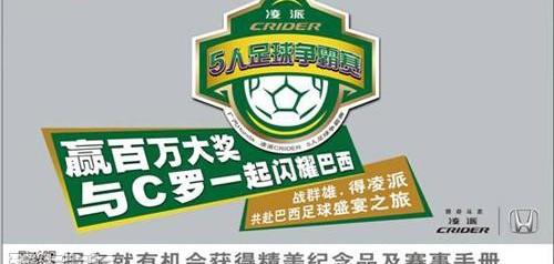 凌派,本田,理念,现代