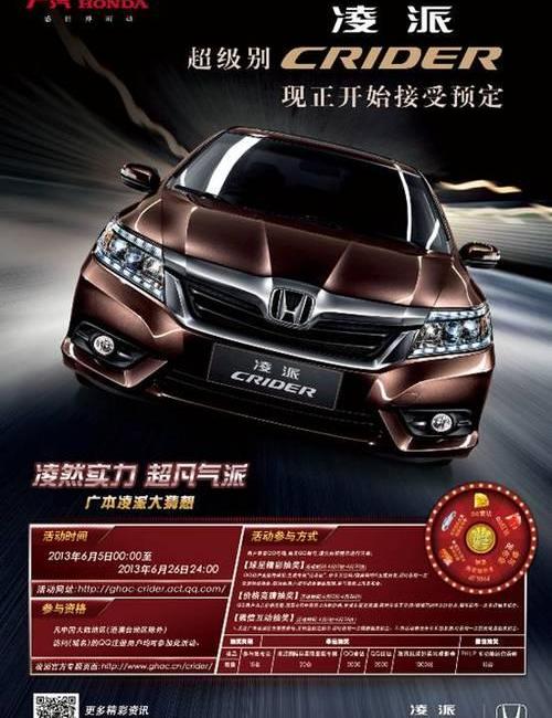 凌派